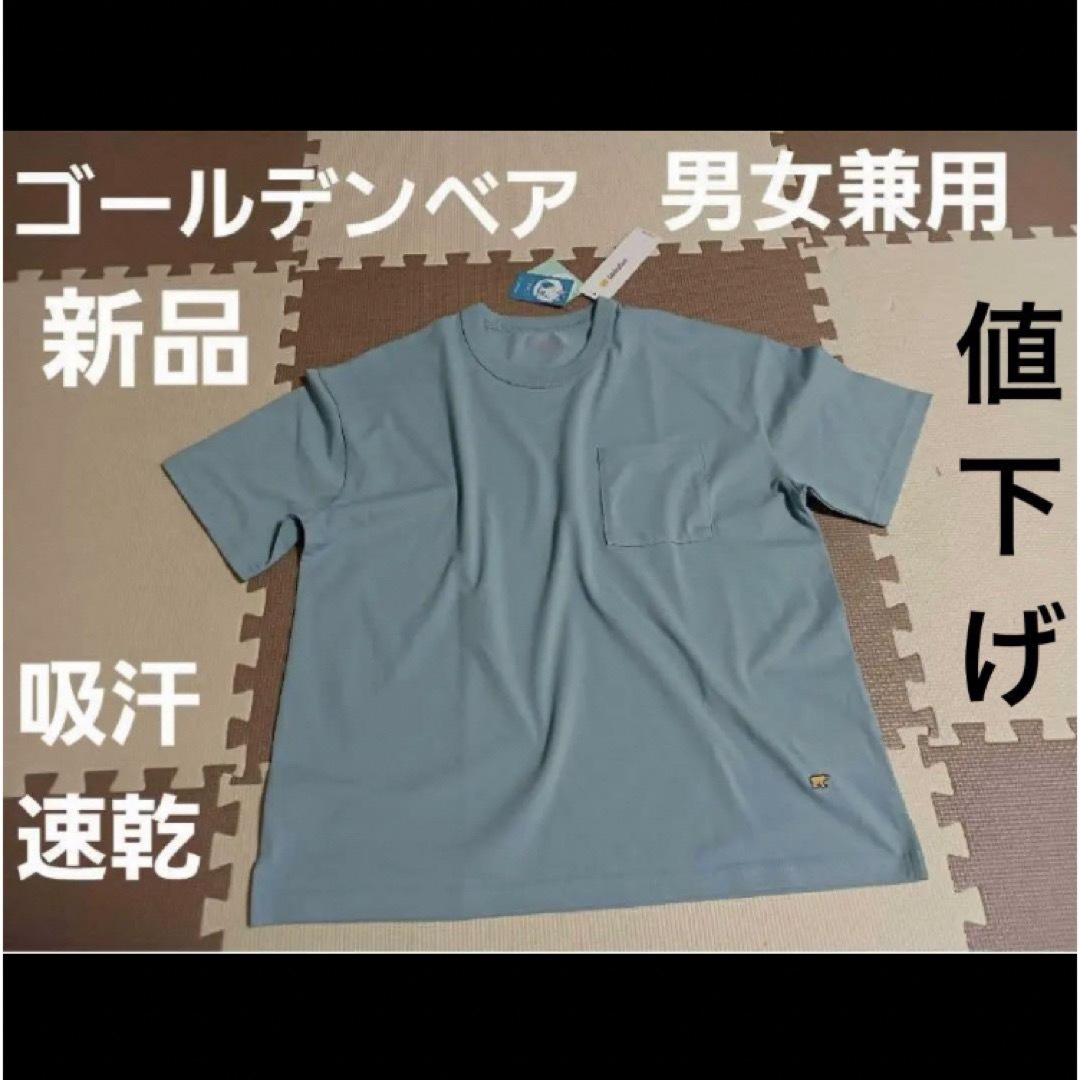 Golden Bear(ゴールデンベア)のゴールデンベア　Tシャツ　M【新品・未使用】　男女兼用 レディースのトップス(Tシャツ(半袖/袖なし))の商品写真