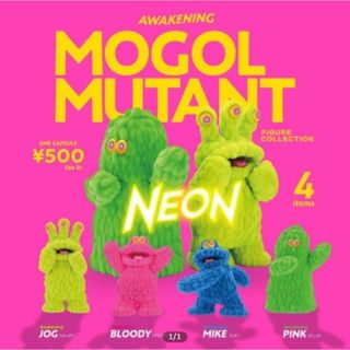 ケンエレファント(Kenelephant)のモールミュータント フィギュアコレクション　NEON COLOR 全4種(その他)