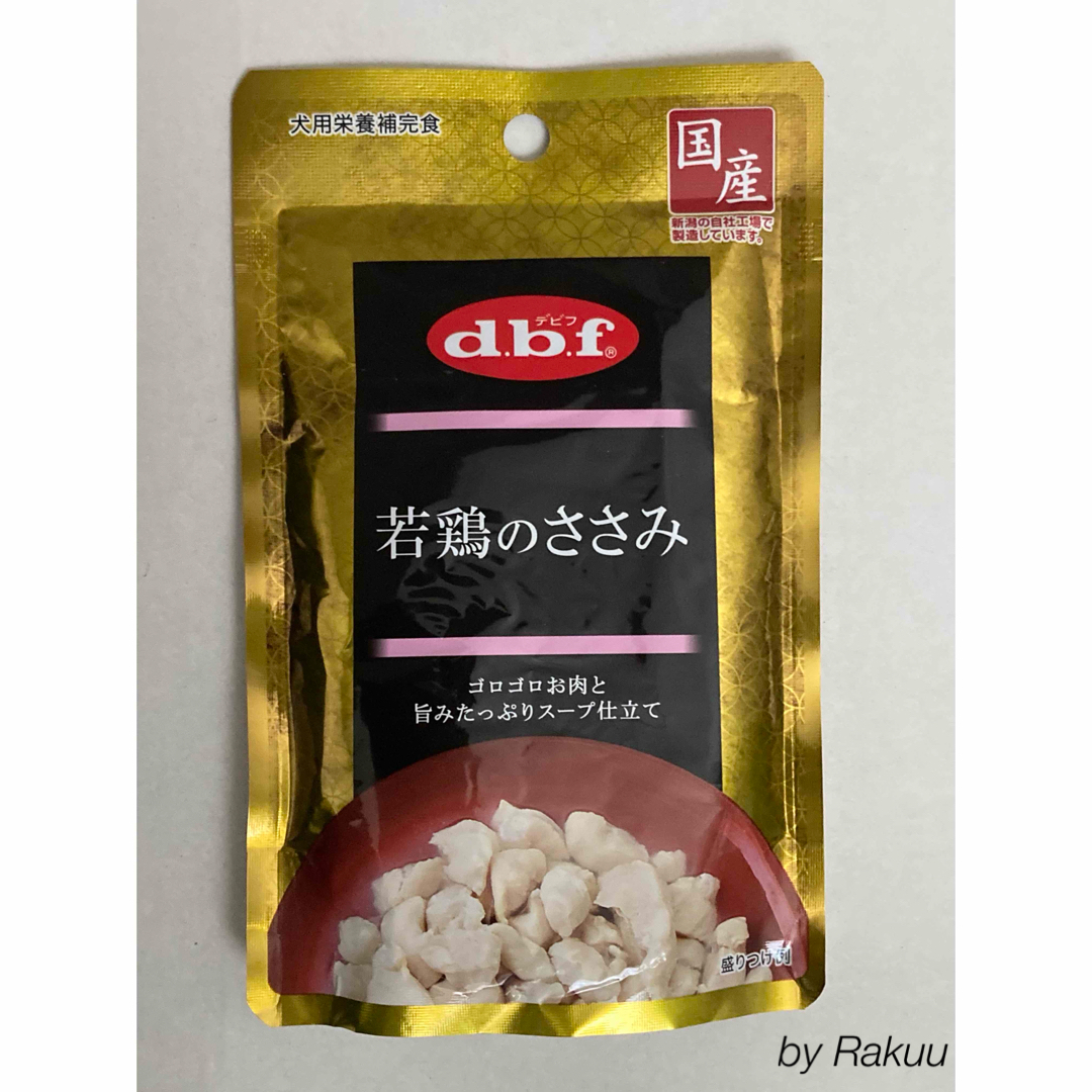 dbf(デビフ)のデビフ　若鶏のささみ　12個　パウチ　新品未開封　犬用栄養補完食　 その他のペット用品(ペットフード)の商品写真