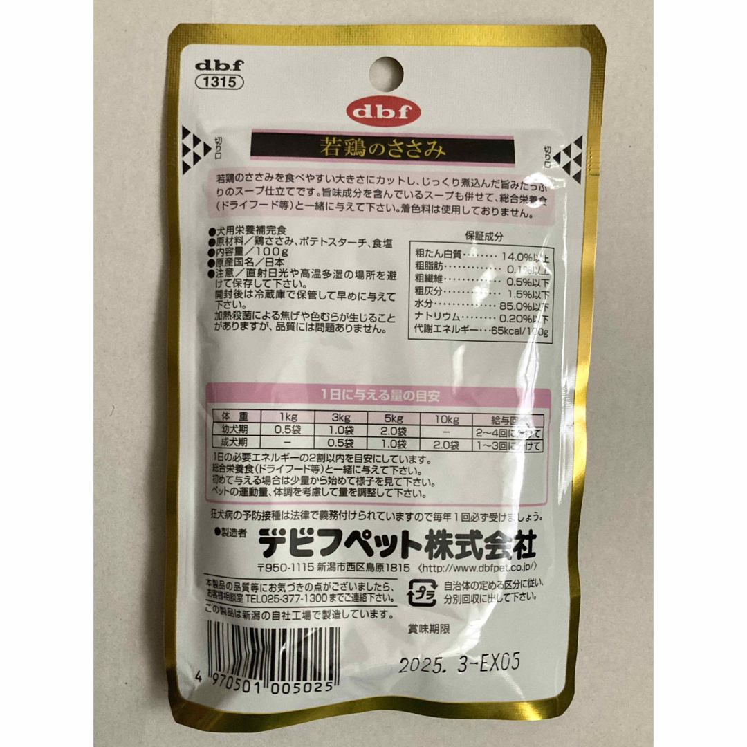 dbf(デビフ)のデビフ　若鶏のささみ　12個　パウチ　新品未開封　犬用栄養補完食　 その他のペット用品(ペットフード)の商品写真