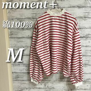 moment+ 綿100％無地＆ボーダー モックネックボリュームスリーブロンT(Tシャツ(長袖/七分))