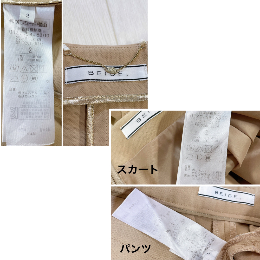 BEIGE,/ベイジ,| こだわりつくした「ベイジ」人気の BEIGE,/ベイジ,| こだわりつくした「ベイジ」人気の