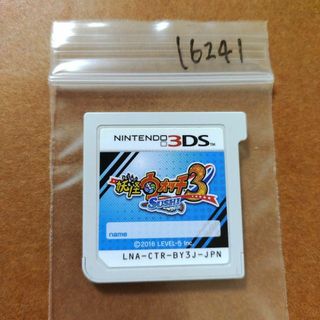 ニンテンドー3DS - 妖怪ウォッチ3 スシ