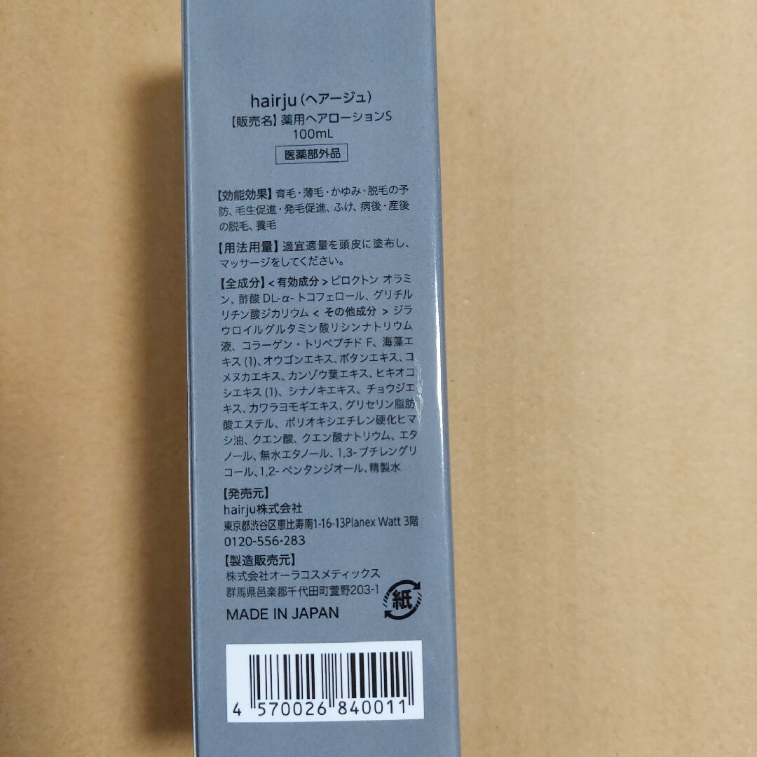 hairju ヘアローションS 100mL コスメ/美容のヘアケア/スタイリング(スカルプケア)の商品写真
