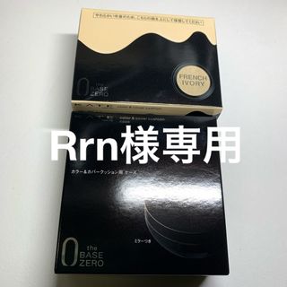 ケイト(KATE)のケイト カラー＆カバークッション 05(10g)とカバークッション用ケース(その他)