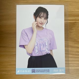 ノギザカフォーティーシックス(乃木坂46)の乃木坂46 向井葉月 12th birthday live 生写真(アイドルグッズ)