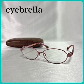 【美品】アイブレラクリアエアー 眼鏡感覚サングラス eyebrella EB24