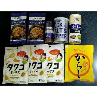 ハウスショクヒン(ハウス食品)の調味料詰め合わせ　タクコ　からし　塩こしょう　ハバネロペパー　ジャーマンポテト(調味料)