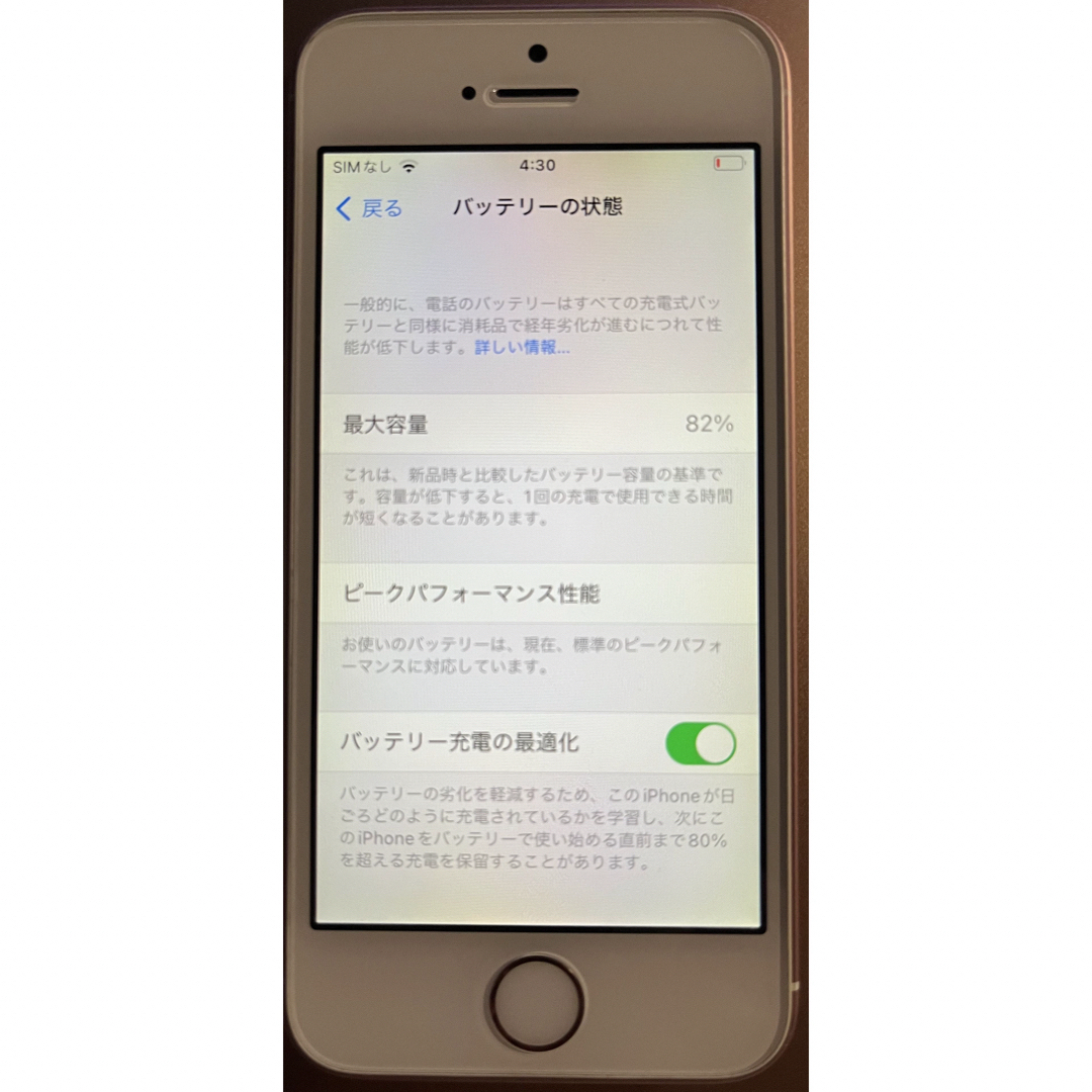 iPhone(アイフォーン)のiPhone SE Rose Gold 32 GB SIMフリー スマホ/家電/カメラのスマートフォン/携帯電話(スマートフォン本体)の商品写真