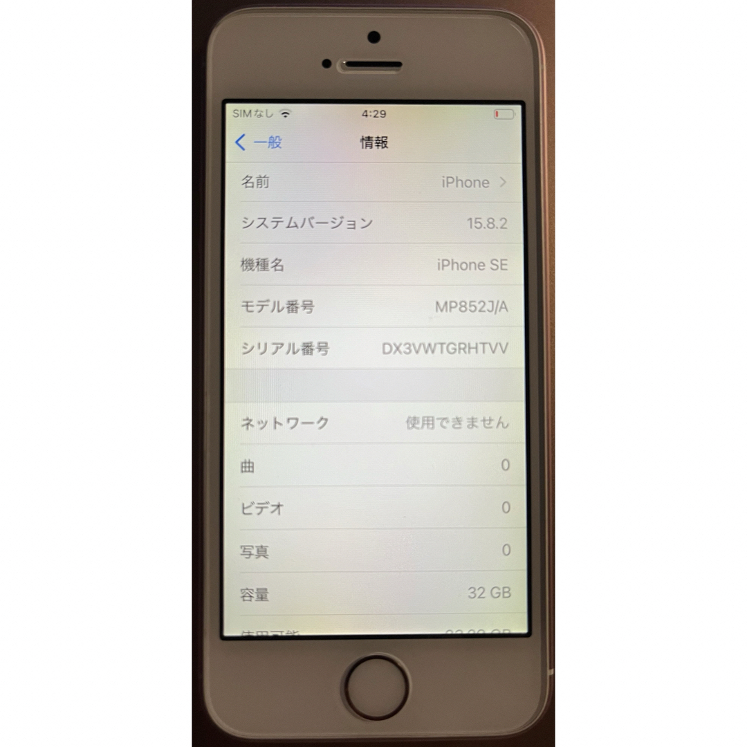 iPhone(アイフォーン)のiPhone SE Rose Gold 32 GB SIMフリー スマホ/家電/カメラのスマートフォン/携帯電話(スマートフォン本体)の商品写真