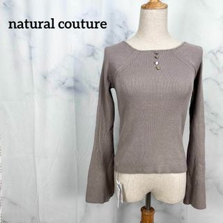 natural couture - ★【新品・タグ付】ナチュラルクチュール　スクエアネックフレアスリーブニット