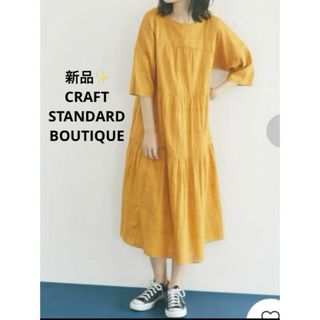 CRAFT STANDARD BOUTIQUE - 感謝sale❤️1223❤️新品✨CRAFT STANDARD⑫❤️ワンピース