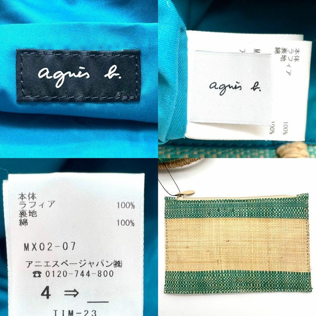 agnes b.(アニエスベー)の新品 アニエスベー マダガスカル ハンドバッグ ミニポーチ カゴバッグ ラフィア レディースのバッグ(ハンドバッグ)の商品写真