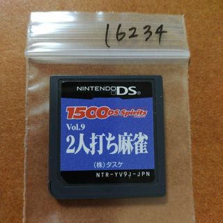 ニンテンドーDS(ニンテンドーDS)の2人打ち麻雀 1500 DS spirits Vol.9(携帯用ゲームソフト)