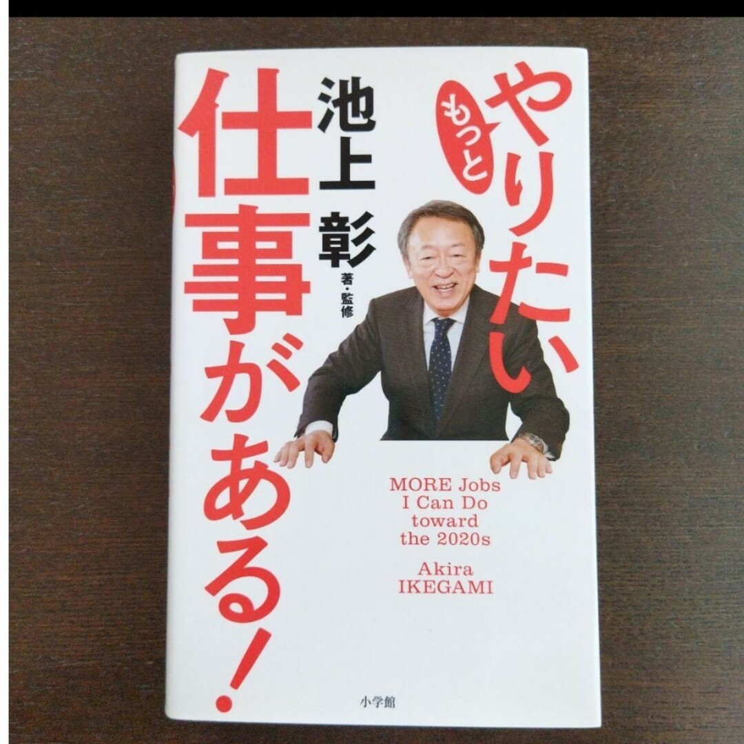 もっとやりたい仕事がある！ エンタメ/ホビーの本(ビジネス/経済)の商品写真