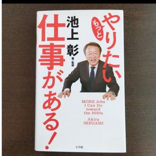 もっとやりたい仕事がある！(人文/社会)