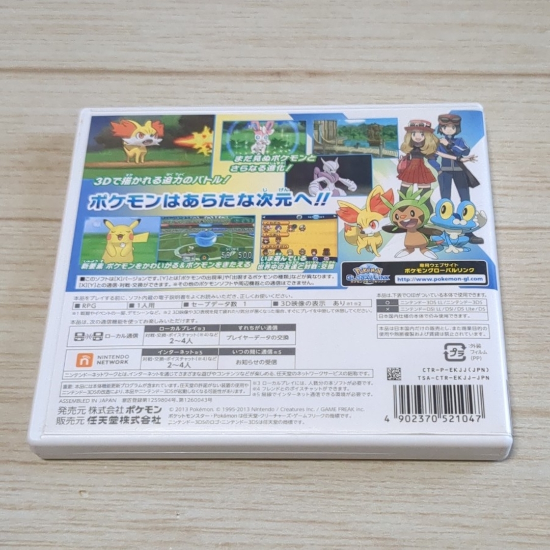 ポケットモンスター X エンタメ/ホビーのゲームソフト/ゲーム機本体(その他)の商品写真