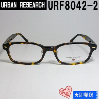 アーバンリサーチ(URBAN RESEARCH)のURF8042-2-53 URBAN RESEARCH アーバンリサーチ メガネ(サングラス/メガネ)