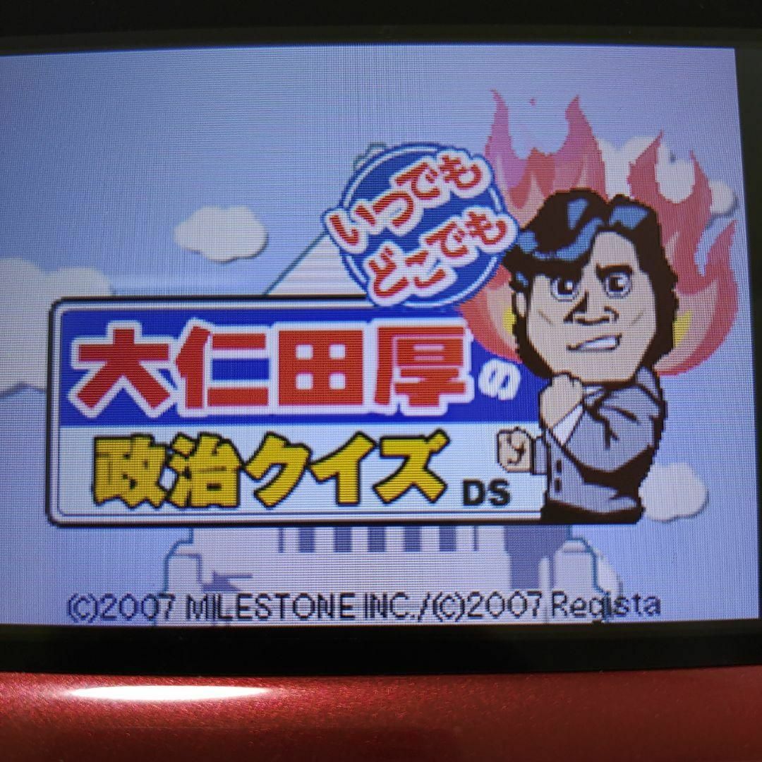 ニンテンドーDS(ニンテンドーDS)のいつでもどこでも 大仁田厚の政治クイズDS エンタメ/ホビーのゲームソフト/ゲーム機本体(携帯用ゲームソフト)の商品写真