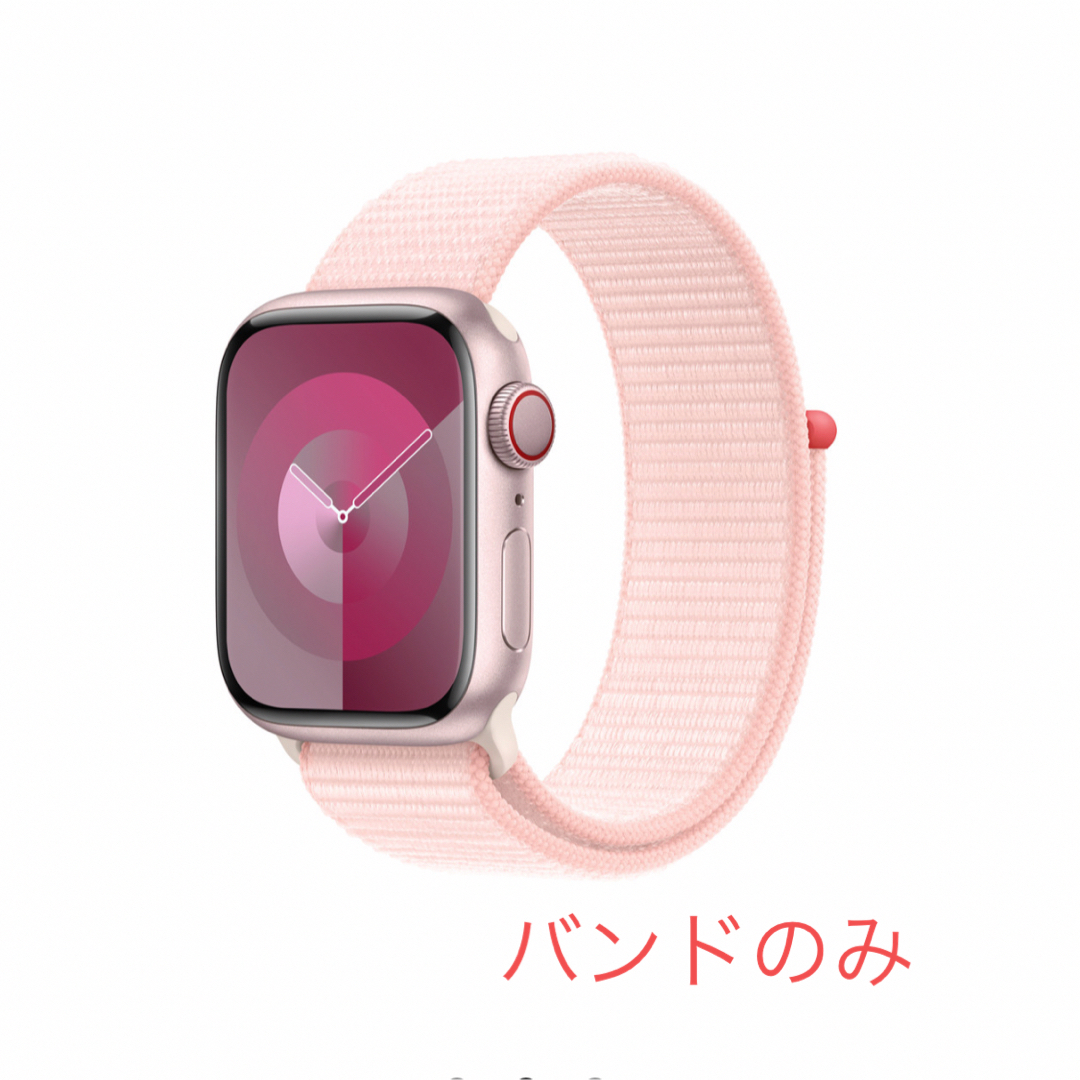 Apple Watch(アップルウォッチ)の【新品・未使用】AppleWatchバンド⭐︎41mmライトピンクスポーツループ スマホ/家電/カメラのスマートフォン/携帯電話(その他)の商品写真