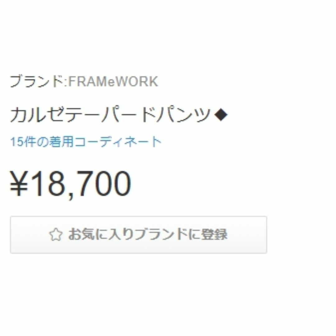 FRAMeWORK(フレームワーク)のフレームワーク【美品】カルゼテーパードパンツ グリーン ハイウエスト レディースのパンツ(デニム/ジーンズ)の商品写真