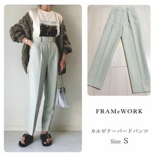 FRAMeWORK - フレームワーク【美品】カルゼテーパードパンツ グリーン ハイウエスト