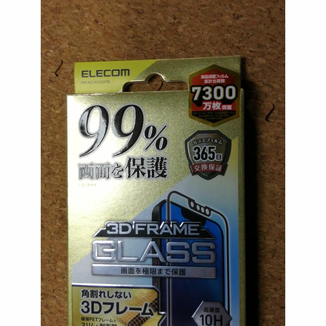 ELECOM(エレコム)のエレコム iPhone 13 mini ガラスフィルム  BLカット スマホ/家電/カメラのスマホアクセサリー(保護フィルム)の商品写真