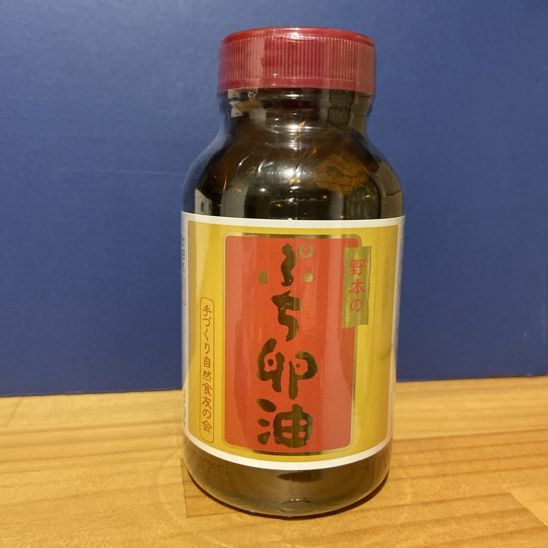 野本のぷち卵油 食品/飲料/酒の健康食品(その他)の商品写真