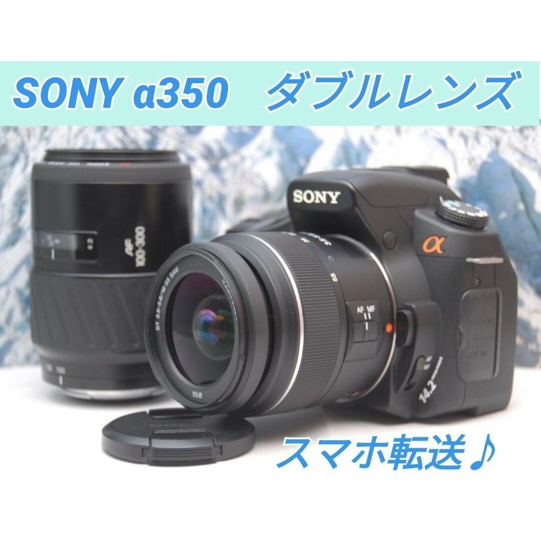 SONY α350✨ダブルレンズ✨初心者におすすめ✨ソニー スマホ/家電/カメラのカメラ(デジタル一眼)の商品写真