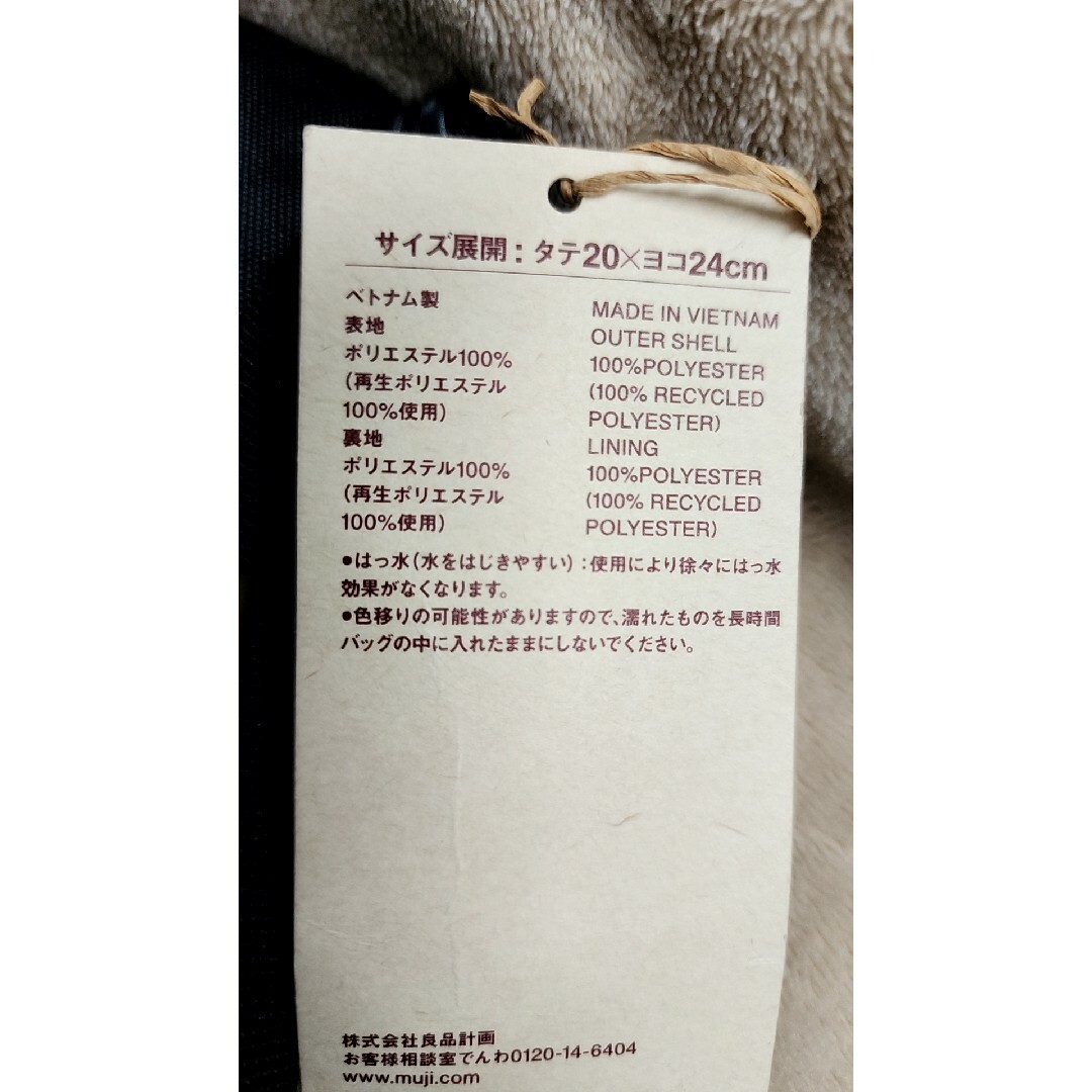 MUJI (無印良品)(ムジルシリョウヒン)の無印良品　無地　黒サコッシュ　未使用 レディースのバッグ(ショルダーバッグ)の商品写真