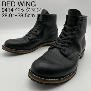 レッドウィング(REDWING)の★極美品 廃盤 レッドウイング 9414 ベックマン ブーツ USA製 黒 28(ブーツ)