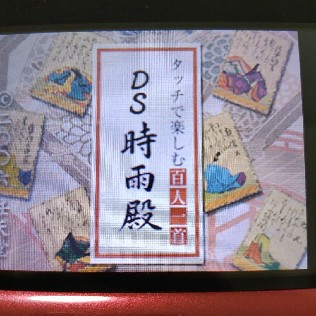 ニンテンドーDS(ニンテンドーDS)のタッチで楽しむ百人一首 DS時雨殿 エンタメ/ホビーのゲームソフト/ゲーム機本体(携帯用ゲームソフト)の商品写真