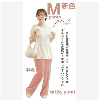 シマムラ(しまむら)の【新品】tal.by yumi 新色 美脚パンツ　M　中桃(その他)