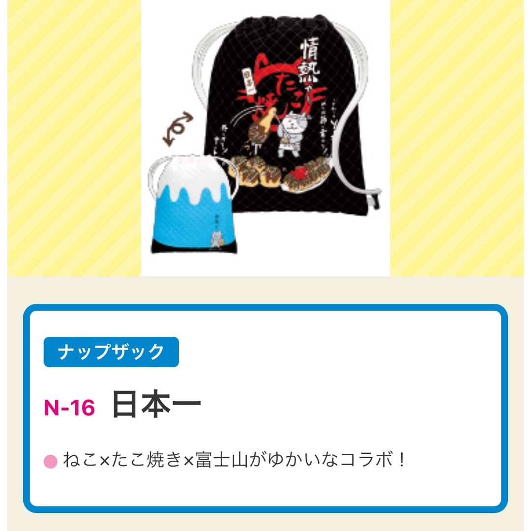 家庭科教材 ナップザックキット 小学校　ぶんけい　日本一ねこ　ハンドメイド ハンドメイドの素材/材料(その他)の商品写真