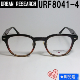 アーバンリサーチ(URBAN RESEARCH)のURF8041-4-47 URBAN RESEARCH アーバンリサーチ メガネ(サングラス/メガネ)