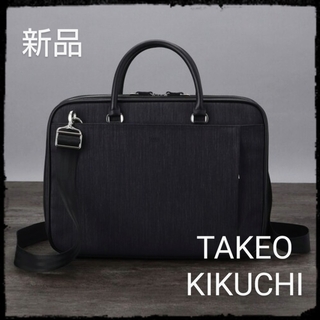 TAKEO KIKUCHI【新品】◆ヘアライン スリム ブリーフケース