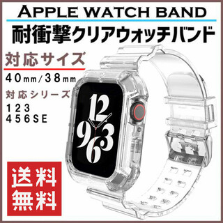 apple watch クリアバンド アップルウォッチ 透明 40/38対応 F(ラバーベルト)