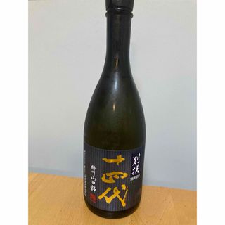 ジュウヨンダイ(十四代)の【十四代】別撰諸白　純米大吟醸　播州山田錦(日本酒)