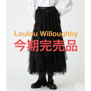 LOULOU WILLOUGHBY - loulou willoughby チュチュスカート 黒 ブラック 美品