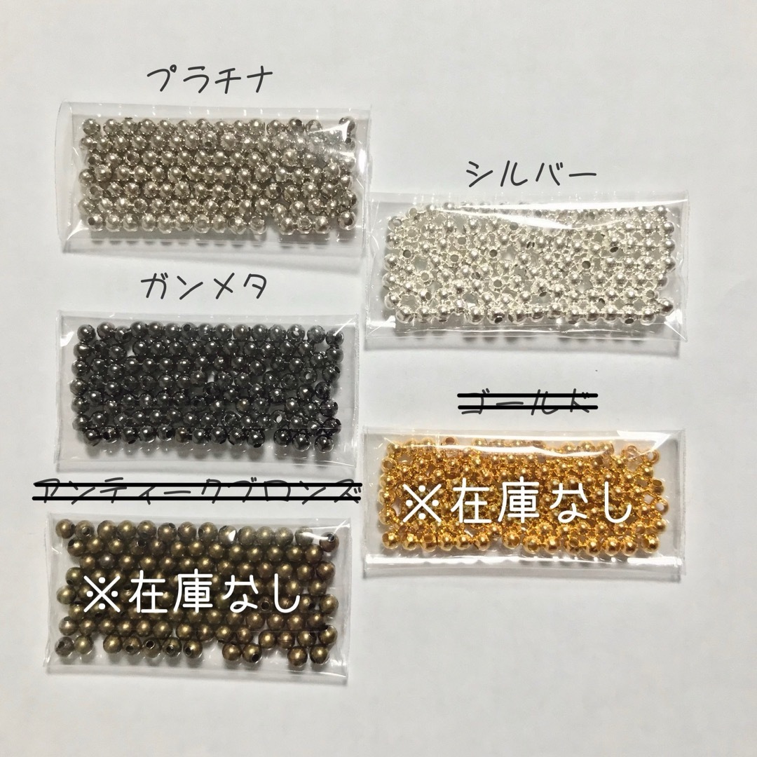 【418】メタルビーズ3mm S GM mix ※同梱値引対象外 ハンドメイドの素材/材料(各種パーツ)の商品写真