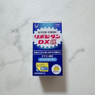 タイショウセイヤク(大正製薬)の大正製薬 リポビタンDXα 90錠 30日分 疲労回復 栄養補給(その他)