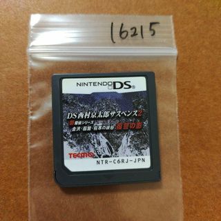 ニンテンドーDS(ニンテンドーDS)のDS西村京太郎サスペンス 2 新探偵シリーズ 金沢・函館・極寒の峡谷 復讐の影(携帯用ゲームソフト)