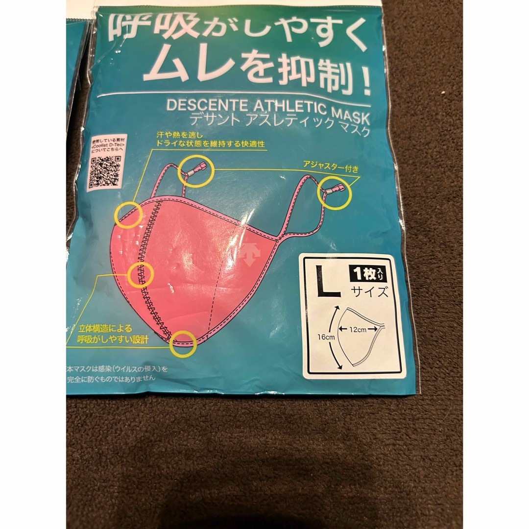 DESCENTE(デサント)の〔新品〕デサント　descent  マスク　レディースL  ２枚セット インテリア/住まい/日用品の日用品/生活雑貨/旅行(日用品/生活雑貨)の商品写真