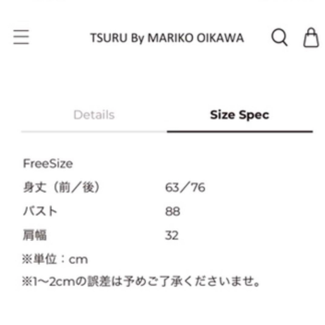 TSURU by Mariko Oikawa(ツルバイマリコオイカワ)の美品　TSURU By MARIKO OIKAWA Matine レディースのトップス(カットソー(半袖/袖なし))の商品写真