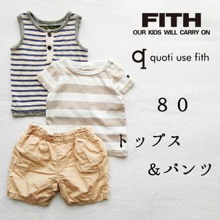 フィス(FITH)のフィス 他◆Tシャツ ショートパンツ セット 80◆キッズ 男の子 半ズボン 服(Ｔシャツ)