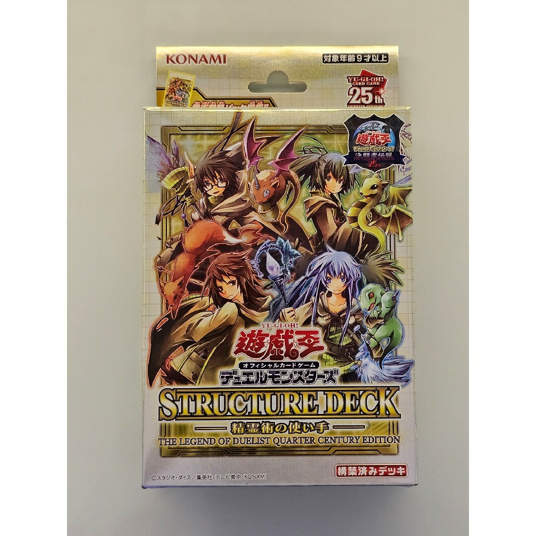 遊戯王(ユウギオウ)の遊戯王　東京ドーム　決闘者伝説　ストラクチャーデッキ　精霊術の使い手 　パック無 エンタメ/ホビーのトレーディングカード(Box/デッキ/パック)の商品写真