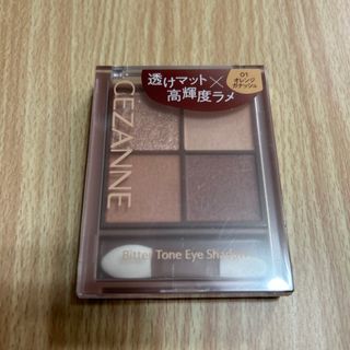 CEZANNE（セザンヌ化粧品） - セザンヌ ビタートーンアイシャドウ 01 オレンジガナッシュ(4.5g)