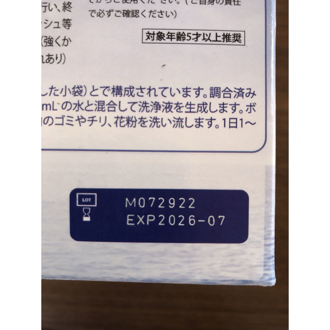 ニールメッド　サイナスリンス　鼻うがいサッシェ120包 インテリア/住まい/日用品の日用品/生活雑貨/旅行(日用品/生活雑貨)の商品写真