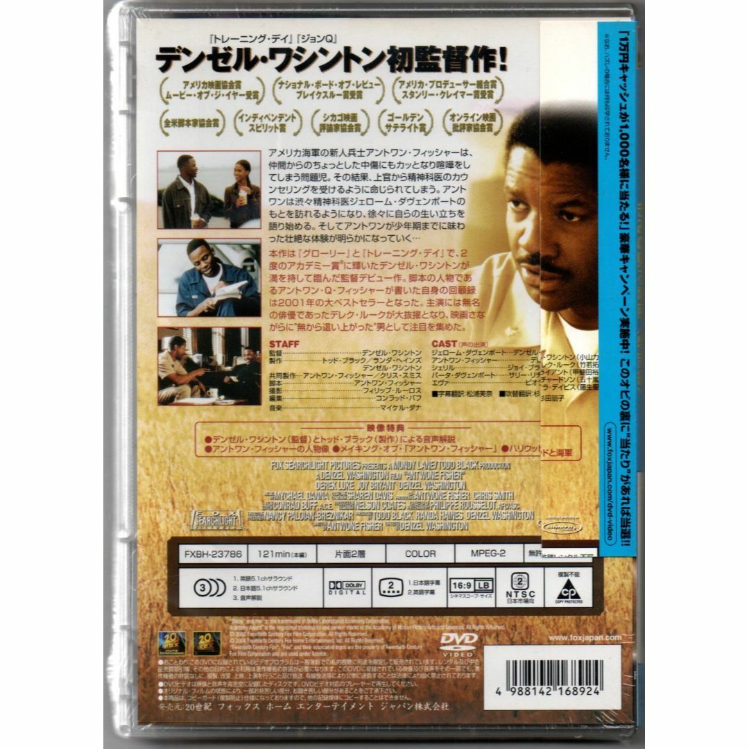 新品/アントワン・フィッシャー きみの帰る場所 特別編 [DVD] セル版 エンタメ/ホビーのDVD/ブルーレイ(外国映画)の商品写真