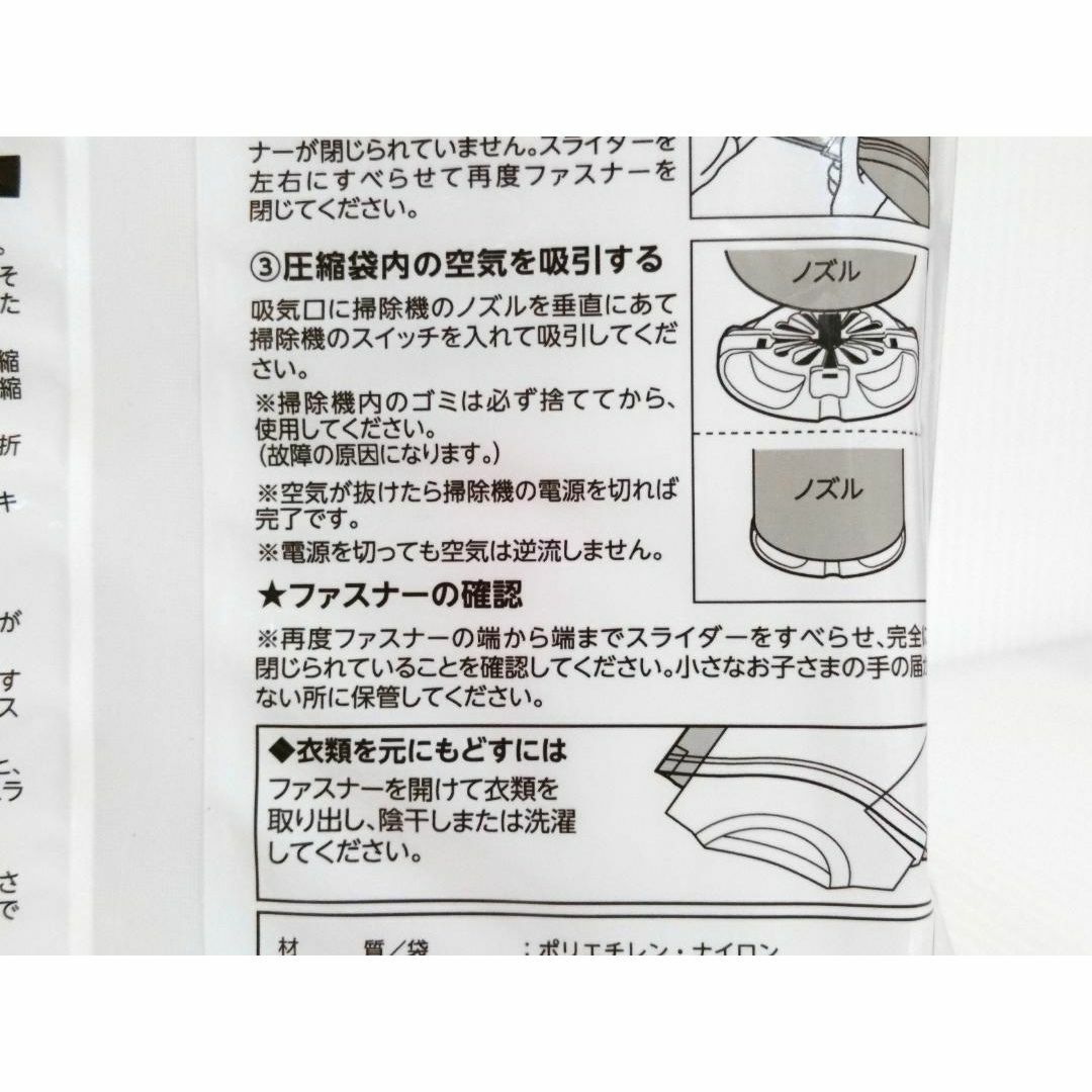 【未使用品】トップバリュ ホームコーディ 衣類圧縮袋 大物衣料用 2枚入り インテリア/住まい/日用品の収納家具(押し入れ収納/ハンガー)の商品写真